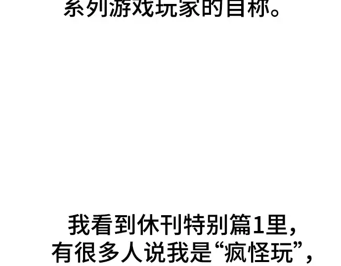 《史诗级领地设计师》特别篇5图79