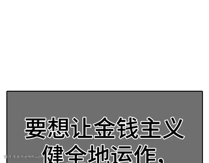 《史诗级领地设计师》特别篇5图8