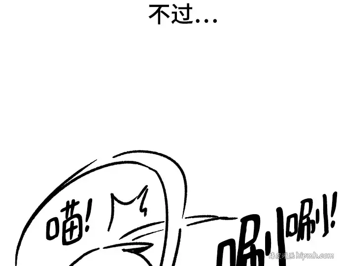 《史诗级领地设计师》特别篇5图80