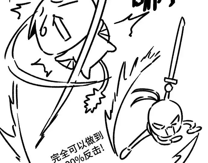 《史诗级领地设计师》特别篇5图81