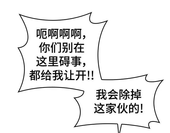 《史诗级领地设计师》特别篇5图83