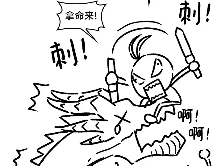 《史诗级领地设计师》特别篇5图84