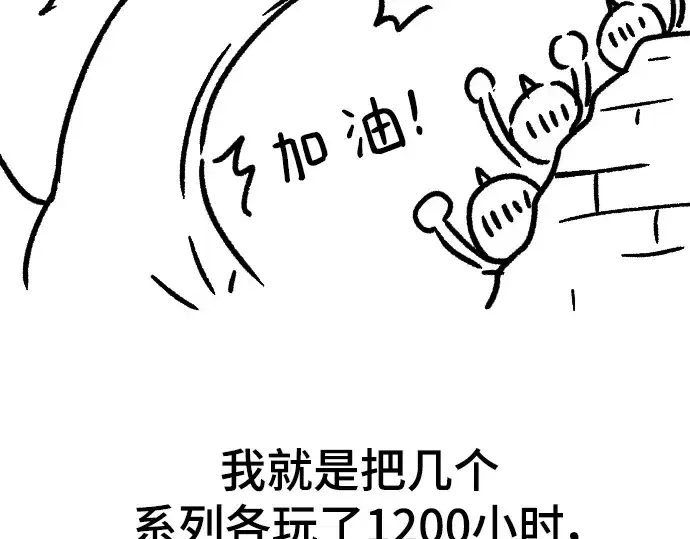 《史诗级领地设计师》特别篇5图85