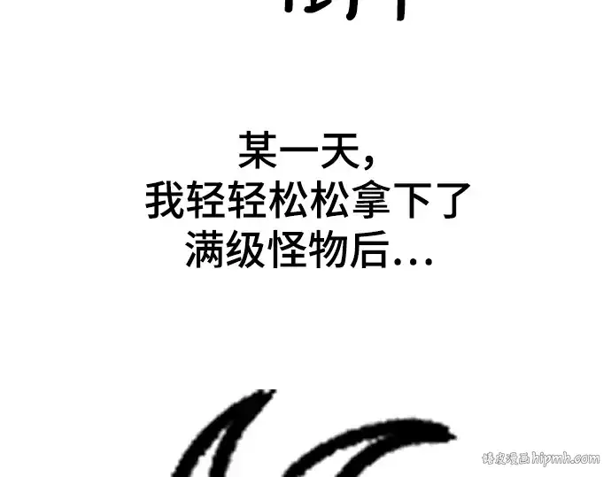 《史诗级领地设计师》特别篇5图88