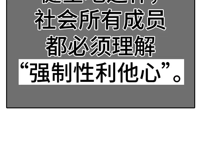 《史诗级领地设计师》特别篇5图9