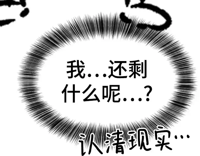 《史诗级领地设计师》特别篇5图91