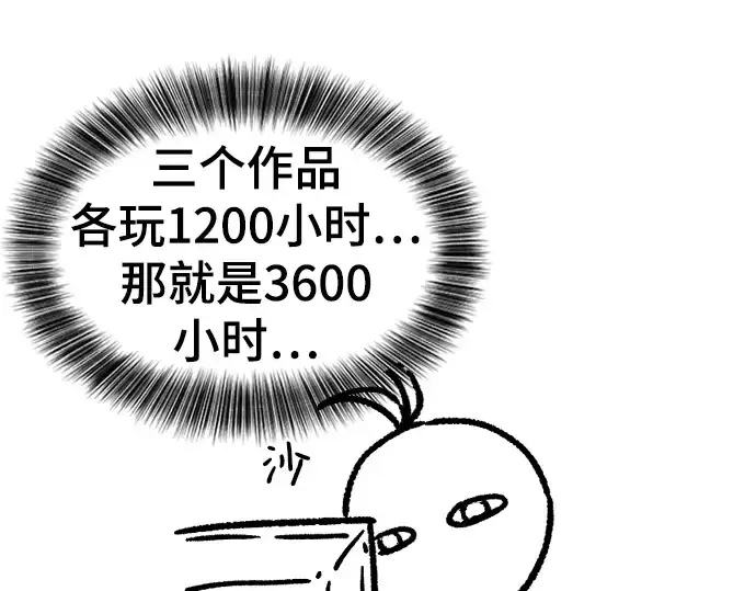 《史诗级领地设计师》特别篇5图92
