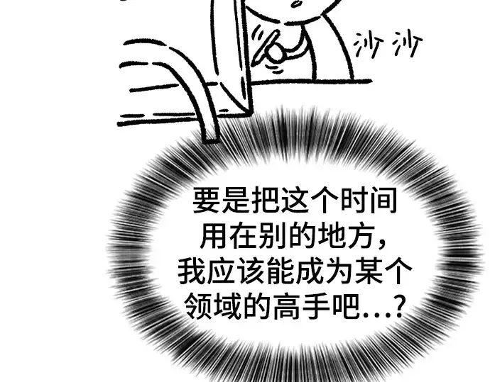 《史诗级领地设计师》特别篇5图93