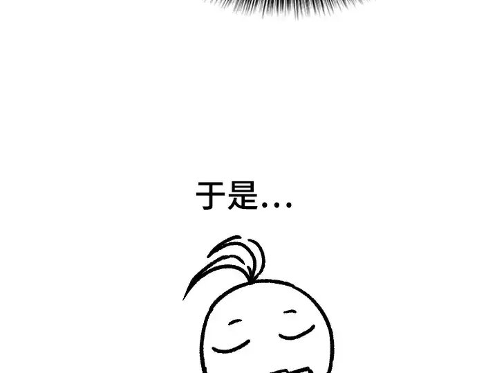《史诗级领地设计师》特别篇5图94