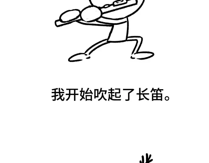 《史诗级领地设计师》特别篇5图95