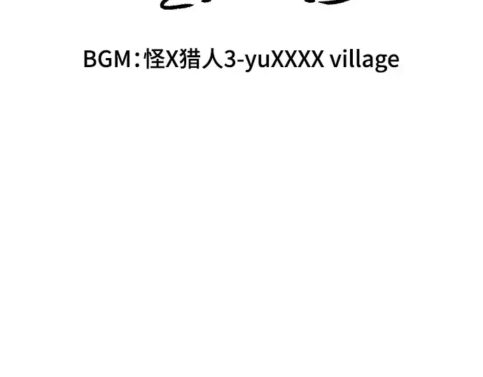 《史诗级领地设计师》特别篇5图97