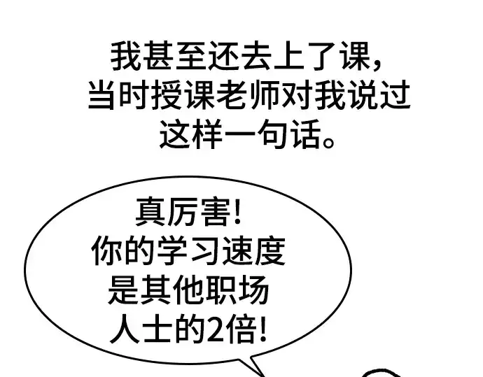 《史诗级领地设计师》特别篇5图98