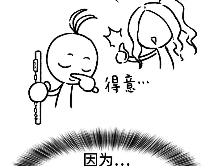 《史诗级领地设计师》特别篇5图99