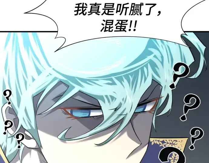 《史诗级领地设计师》第106话图100