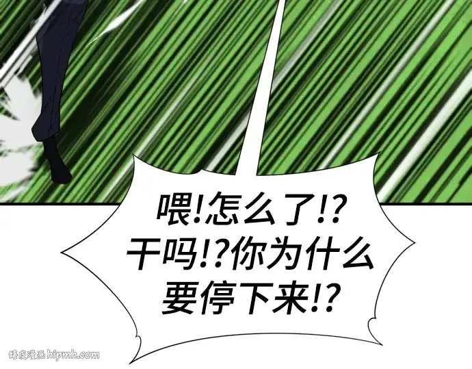 《史诗级领地设计师》第106话图104