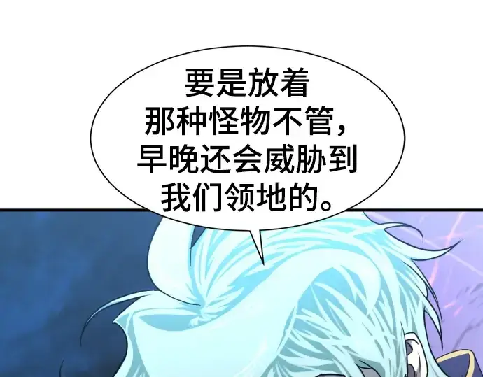 《史诗级领地设计师》第106话图105