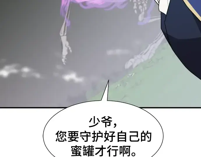 《史诗级领地设计师》第106话图107