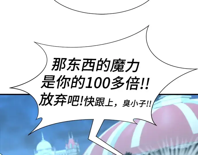 《史诗级领地设计师》第106话图108