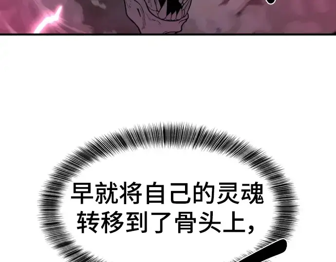 《史诗级领地设计师》第106话图11