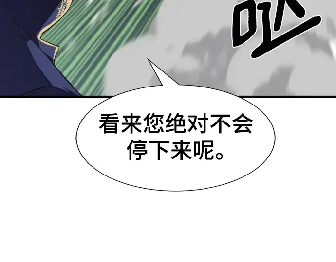 《史诗级领地设计师》第106话图110