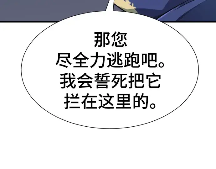 《史诗级领地设计师》第106话图113