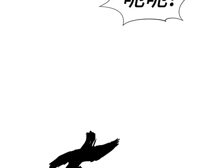 《史诗级领地设计师》第106话图125
