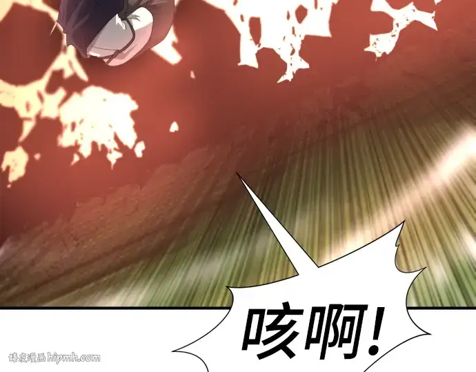 《史诗级领地设计师》第106话图128