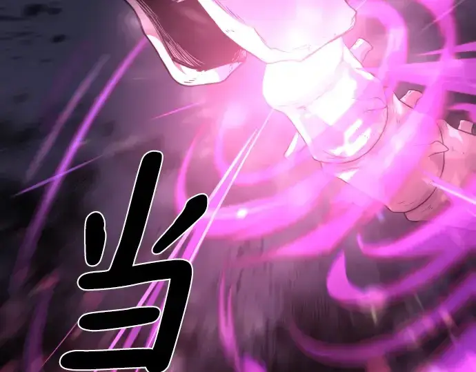 《史诗级领地设计师》第106话图13