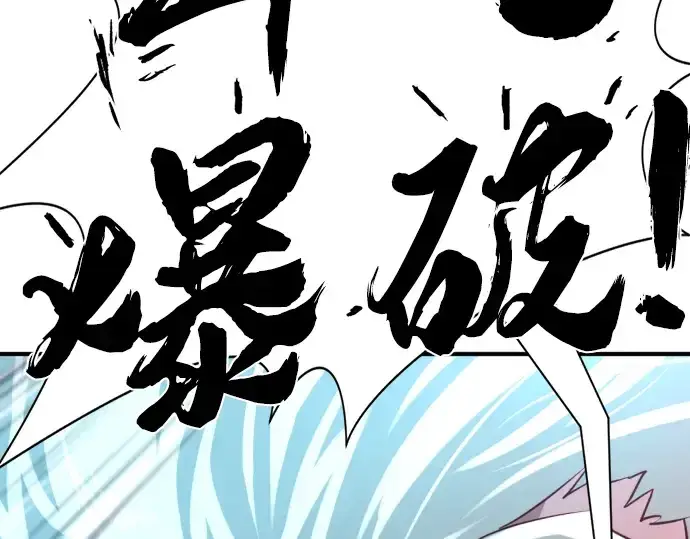 《史诗级领地设计师》第106话图137