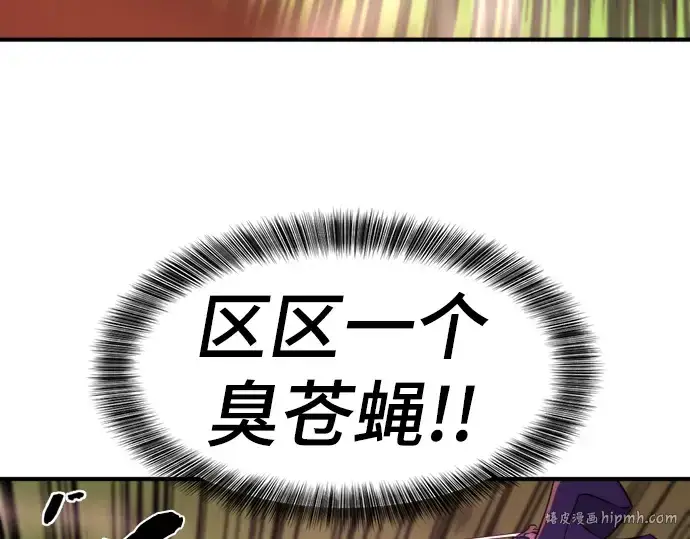 《史诗级领地设计师》第106话图152