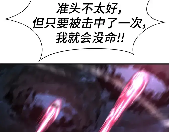 《史诗级领地设计师》第106话图158
