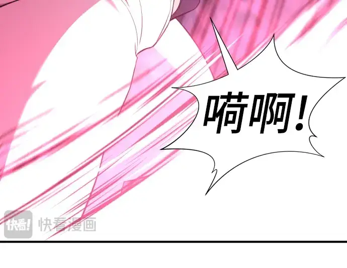 《史诗级领地设计师》第106话图162