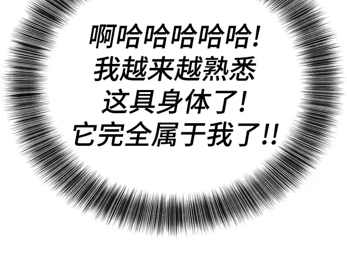 《史诗级领地设计师》第106话图171