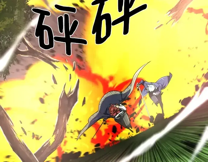 《史诗级领地设计师》第106话图191