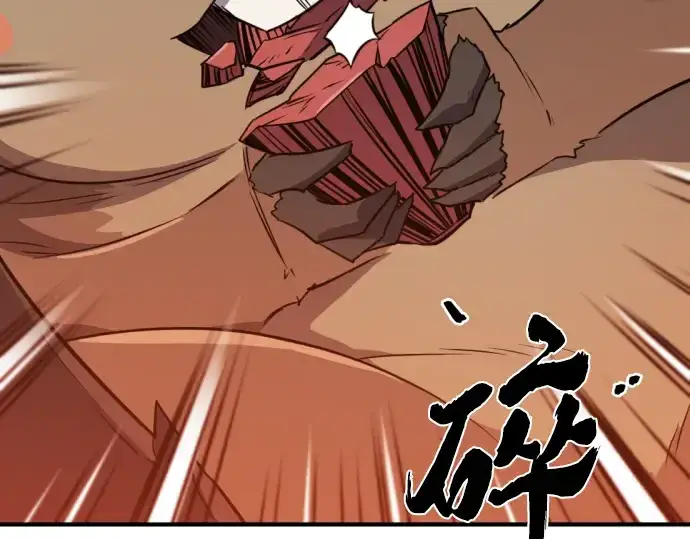 《史诗级领地设计师》第106话图201