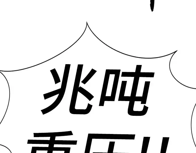 《史诗级领地设计师》第106话图202