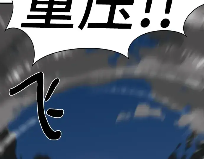 《史诗级领地设计师》第106话图203