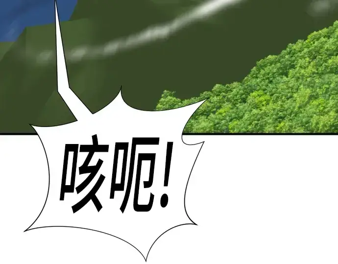 《史诗级领地设计师》第106话图209