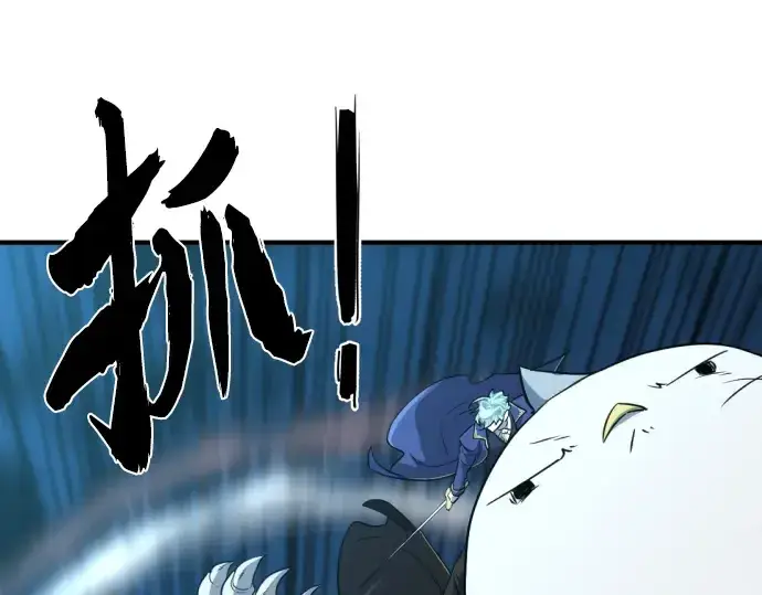 《史诗级领地设计师》第106话图213