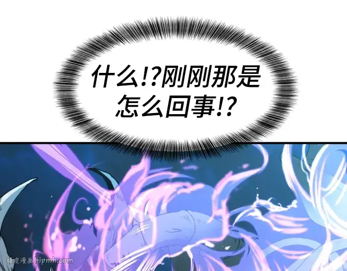 《史诗级领地设计师》第106话图216