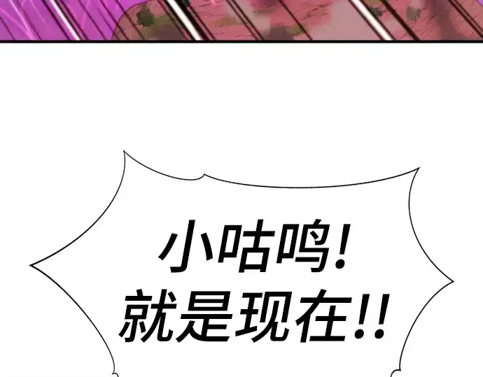 《史诗级领地设计师》第106话图221