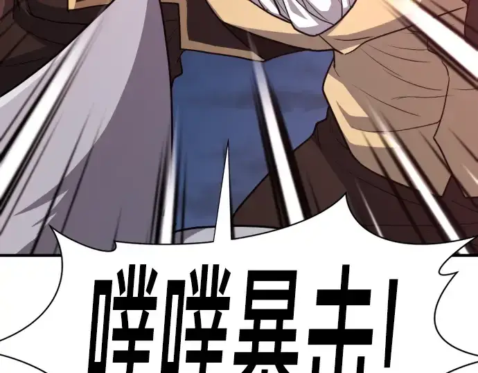《史诗级领地设计师》第106话图223