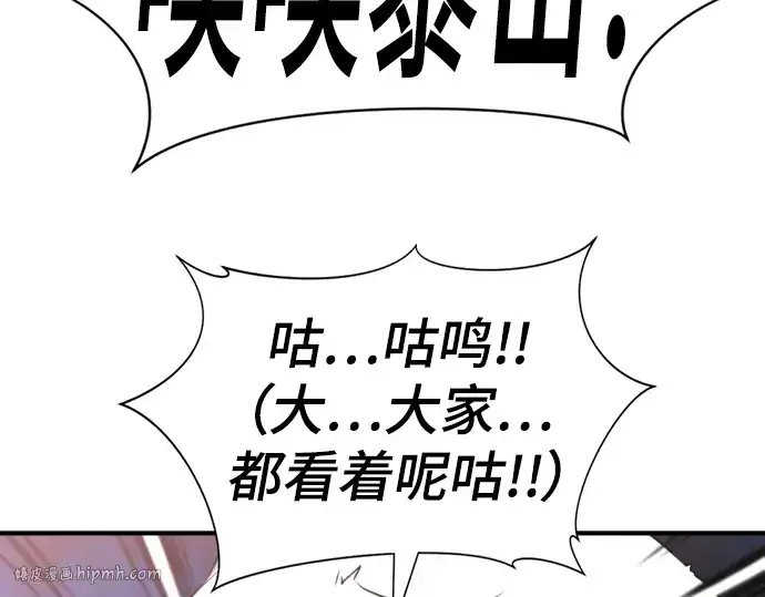 《史诗级领地设计师》第106话图224
