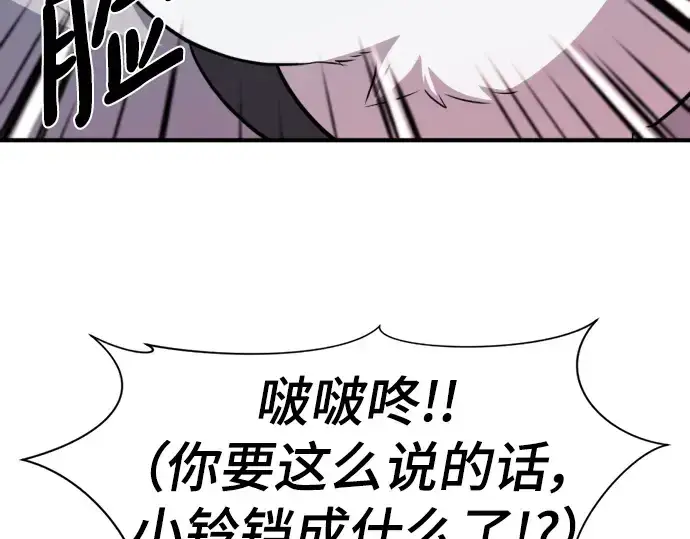 《史诗级领地设计师》第106话图226