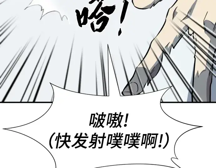 《史诗级领地设计师》第106话图228
