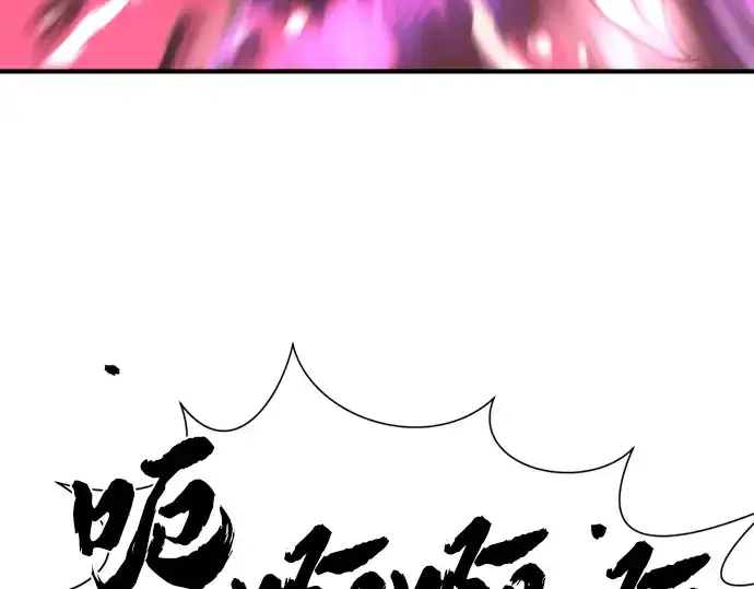 《史诗级领地设计师》第106话图238
