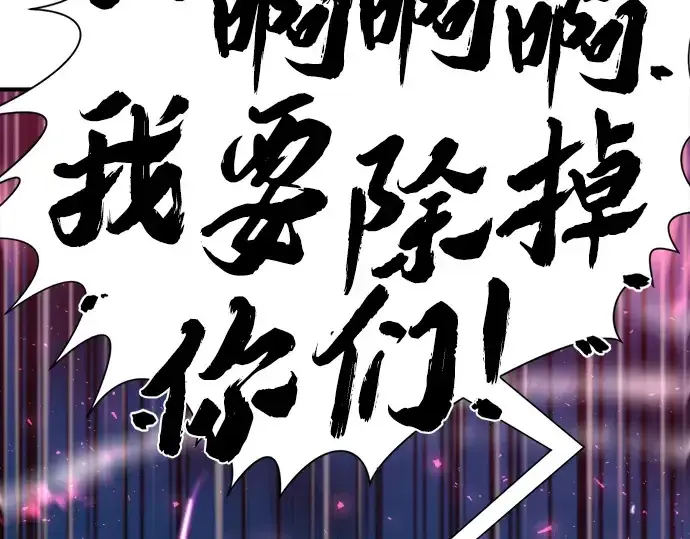 《史诗级领地设计师》第106话图239
