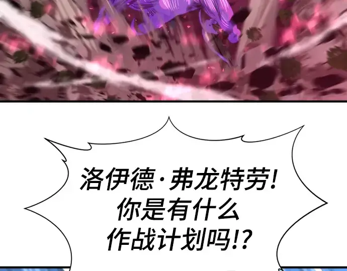 《史诗级领地设计师》第106话图242