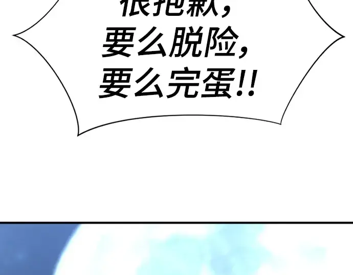 《史诗级领地设计师》第106话图245