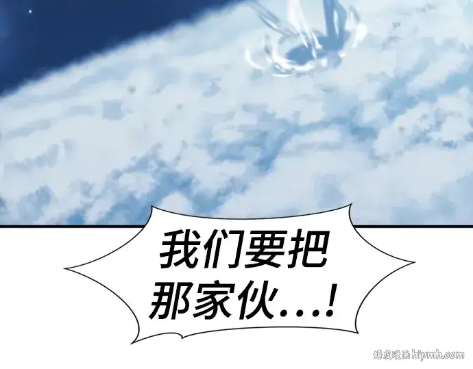 《史诗级领地设计师》第106话图248